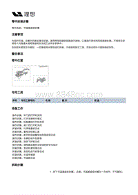 X03-X03-增程器-发动机本体总成装置-冷却系统装置部件-节温器座密封圈