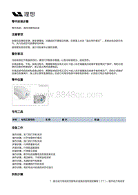 X03-X03-动力驱动-电源装置-高压充配电总成