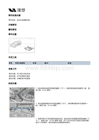 X02-底盘-悬置装置-后悬置部件-后动力后悬置支架