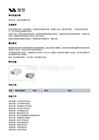 X02-空调热管理-前端冷却部件装置-前端冷却模块总成