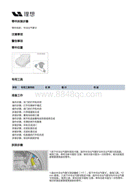 X03-X03-增程器-进气装置-进气管路部件-中冷出气管Ⅴ