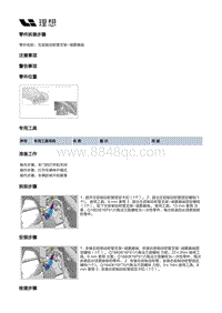 X02-底盘-行车制动装置-制动管路部件-右前制动软管支架-减震器端