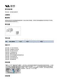 X02-增程器-发动机本体总成装置-增压部件-增压器回油管组件