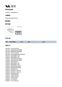 X03-X03-电源和信号分配-低压线束装置-仪表板线束部件-仪表板线束总成