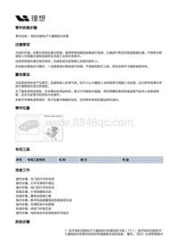 X03-X03-空调热管理-前电机冷却管路装置-电机回路电子三通阀进水软管