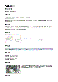 X03-X03-增程器-燃油供给装置-燃油总成部件-燃油箱通气管I