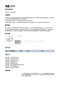 X03-X03-增程器-发动机本体总成装置-冷却系统装置部件-水温传感器