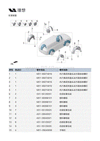 X02-外饰-轮罩装置