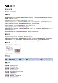 X03-X03-底盘-行车制动装置-制动管路部件-左后制动硬管2