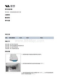 X03-X03-座椅-第二排座椅装置-第二排座椅坐垫总成-后排座垫线束总成60 侧