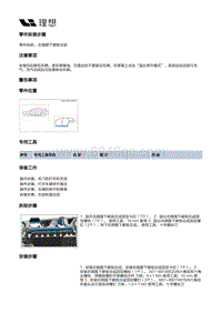 X03-X03-外饰-侧围下裙板装置-左侧围下裙板总成