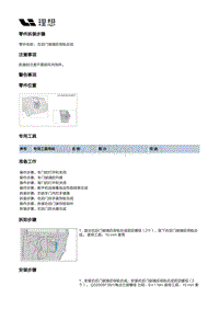 X03-X03-开闭件-后门附件装置-右后门玻璃及堵盖部件-右后门玻璃后导轨总成