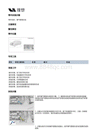 X03-X03-增程器-发动机本体总成装置-曲轴箱通风系统部件-窜气管路总成