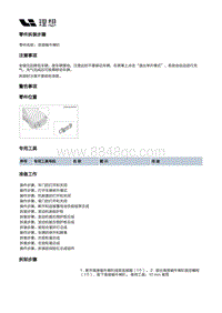 X03-X03-电器附件-电喇叭装置-低音蜗牛喇叭