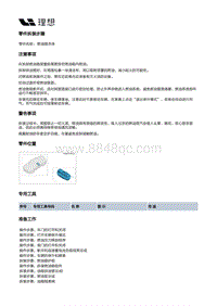 X03-X03-增程器-燃油供给装置-燃油总成部件-燃油箱本体