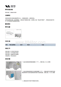 X03-X03-底盘-行车制动装置-前制动部件-前制动片组件