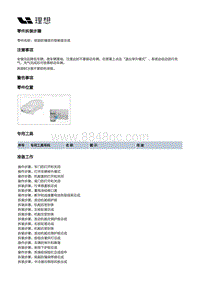 X02-车身-车身装置-防撞梁部件-前副防撞梁右吸能盒总成