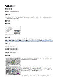 X02-底盘-后悬架装置-右后摆臂部件-右后前束控制臂总成