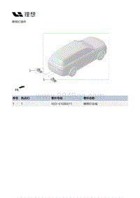 X02-灯具-外部灯具装置-牌照灯部件