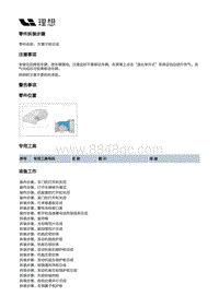 X02-车身-车身装置-翼子板部件-左翼子板总成