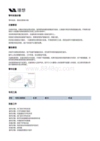 X03-X03-空调热管理-电机冷却装置-集成式膨胀水箱