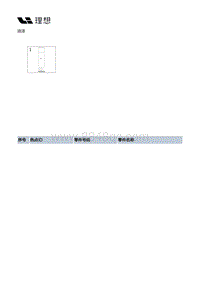 X02-辅料-油漆辅料