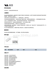 X03-X03-底盘-行车制动装置-后制动部件-左后制动钳壳体电机总成