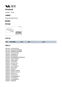 X03-X03-智能空间-多媒体装置-5G天线