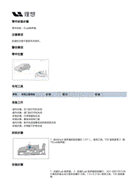 X02-智能空间-音响装置-Ecall扬声器