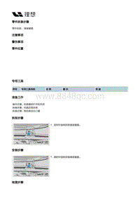 X02-底盘-行车制动装置-制动踏板部件-储液罐盖