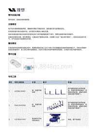 X03-X03-内饰-隔热垫装置-后端隔热垫部件-后驱动电机隔音垫