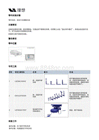 X03-X03-底盘-悬置装置-前悬置部件-前动力右悬置总成