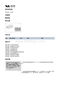 X02-增程器-发动机本体总成装置-气缸盖部件-后吊耳