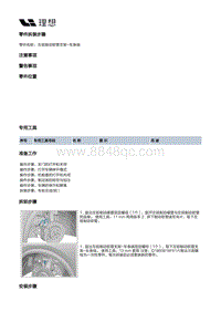 X02-底盘-行车制动装置-制动管路部件-左前制动软管支架-车身端