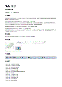 X03-X03-底盘-行车制动装置-制动踏板部件-主缸及储液罐总成