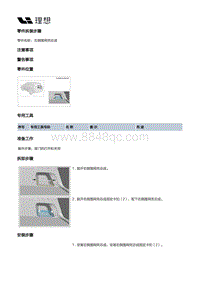 X03-X03-内饰-后侧围内饰板装置-右后侧围内饰板部件-右侧围网兜总成