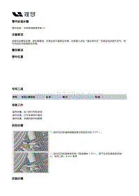 X02-电源和信号分配-低压线束装置-轮速传感器线束部件-左后轮速线束支架-2