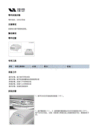 X03-X03-智能空间-多媒体装置-GNSS天线