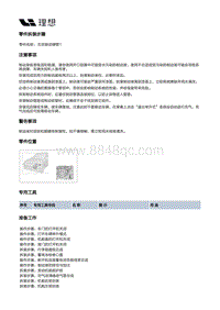 X02-底盘-行车制动装置-制动管路部件-右后制动硬管1