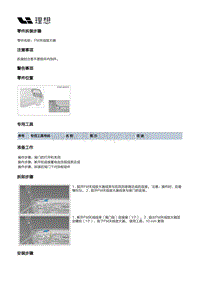 X03-X03-智能空间-多媒体装置-FM天线放大器