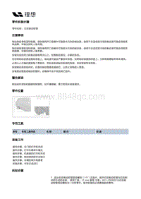 X02-底盘-行车制动装置-制动管路部件-右后制动软管