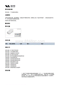 X03-X03-自动驾驶-自动驾驶装置-77G前毫米波雷达