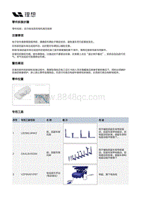 X02-电源和信号分配-低压线束装置-高压线束装置-动力电池至后电机高压线束