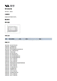 X02-智能空间-音响装置-麦克风