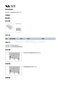 X03-X03-座椅-第二排座椅装置-第二排右侧座椅分总成部件-靠背模压板外饰板-20 