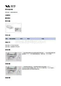 X02-增程器-发动机本体总成装置-气缸盖部件-前氧传感器支架