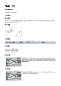 X02-增程器-排气装置-排汽消声器吊耳