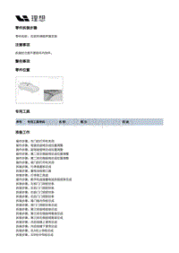 X02-智能空间-音响装置-右前环绕扬声器支架