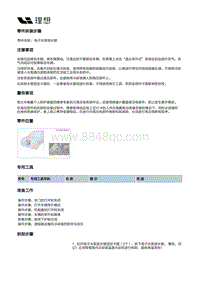 X03-X03-增程器-发动机本体总成装置-冷却系统装置部件-电子水泵进水管