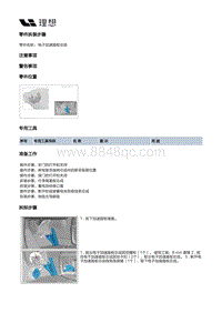 X02-底盘-行车制动装置-制动踏板部件-电子加速踏板总成